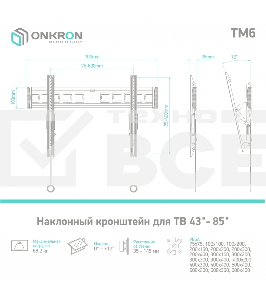 Кронштейн ONKRON TM6 для телевизора 43