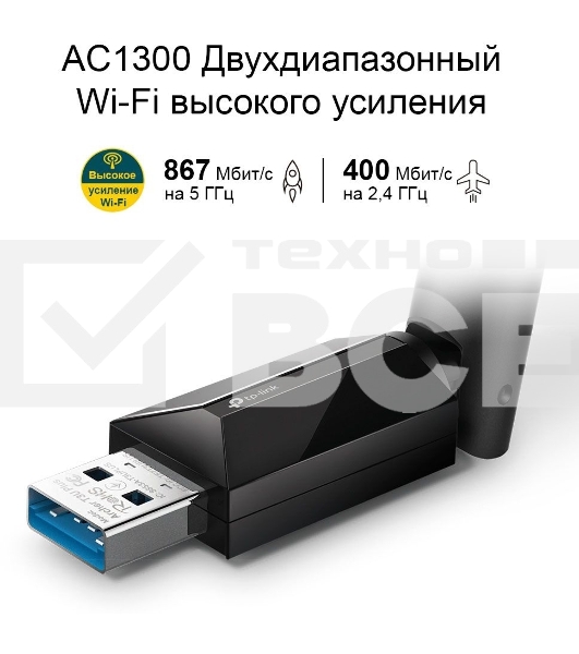 Адаптер TP-Link ARCHER T3U PLUS