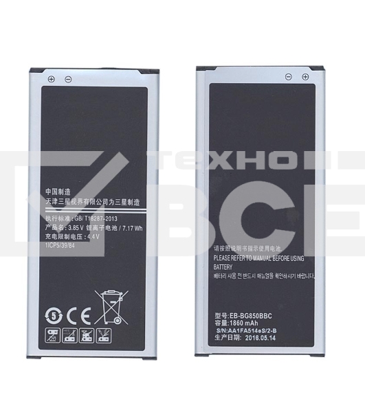 Аккумуляторная батарея EB-BG850BBC, EB-BG850BBE для Samsung Galaxy Alpha SM-G850/SM-G850F 3.85V 1860