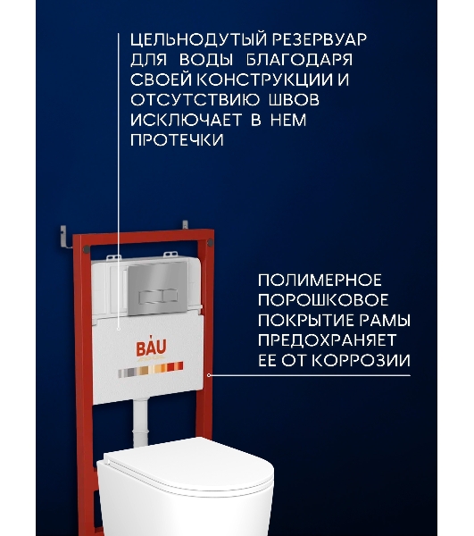 Инсталляция с унитазом комплект BAU PRO 6 в 1: унитаз подвесной безободковый торнадо Bau Hotel 53х36, быстросъемное сиденье микролифт, кнопка смыва BAU Pulse, серый металлик/хром