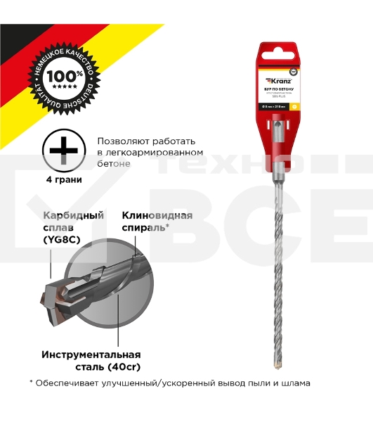 Бур по бетону 8x210x150 мм крестовая пластина SDS PLUS Kranz