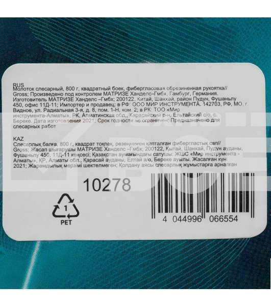 Молоток слесарный Gross 10278 800г, квадратный боек фибергласовая обрезиненная рукоятка