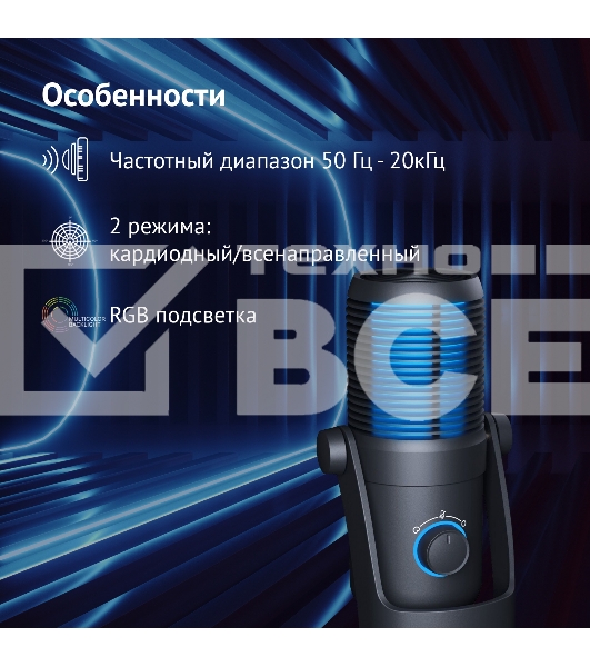 Микрофон проводной Оклик SM-400G 2м черный