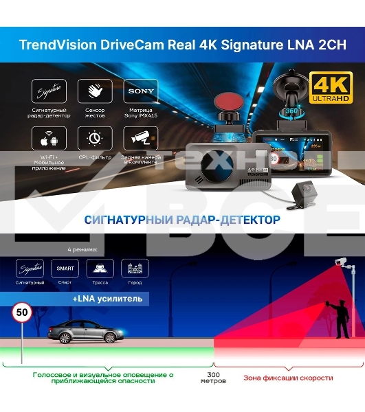 Видеорегистратор с радар-детектором TrendVision DriveCam Real 4K Signature LNA 2CH GPS ГЛОНАСС черный