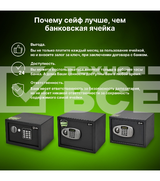 Сейф мебельный Cactus CS-SF-K18 170x260x230 мм ключевой