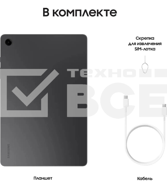 Планшет Samsung Galaxy Tab A9+ SM-X210 11
