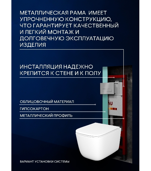 Инсталляция с унитазом комплект BAU PRO 6 в 1: унитаз подвесной безободковый торнадо Bau Dream 51х35, быстросъемное сиденье микролифт, кнопка смыва BAU Pulse, серый металлик/хром