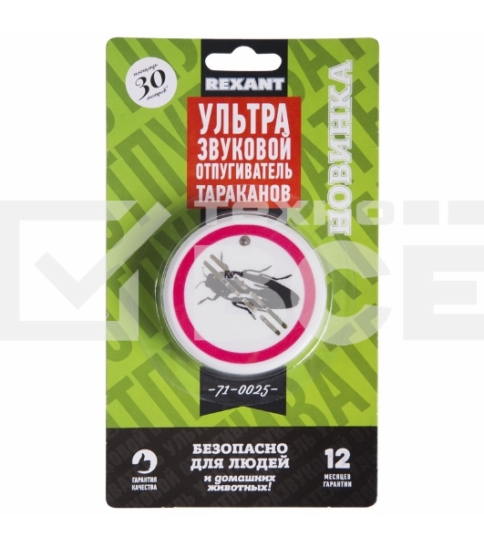Ультразвуковой отпугиватель тараканов, 220В Rexant