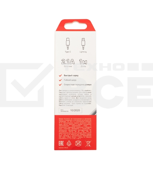 Кабель Rexant Type-C-Lightning 2 A, 1 м, белый ПВХ