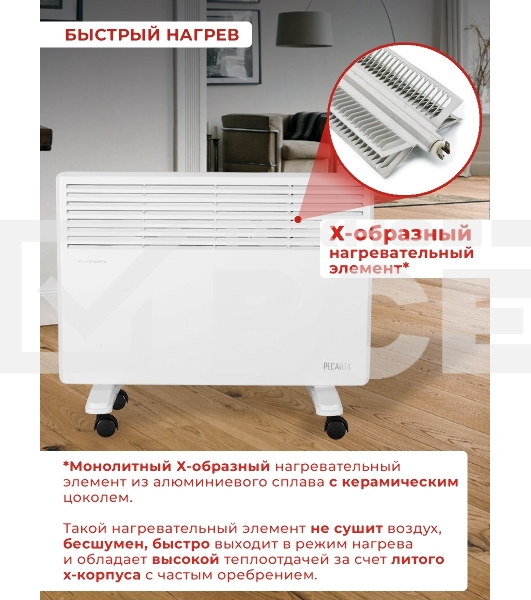 Конвектор Ресанта ОК-1600 белый, 1600 Вт, 20 м2, термостат
