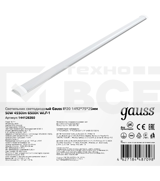 Светильник линейный Gauss WLF-1 50W 4550lm 6500K 185-265V IP20 1492x75x25мм алюминий LED 1/20