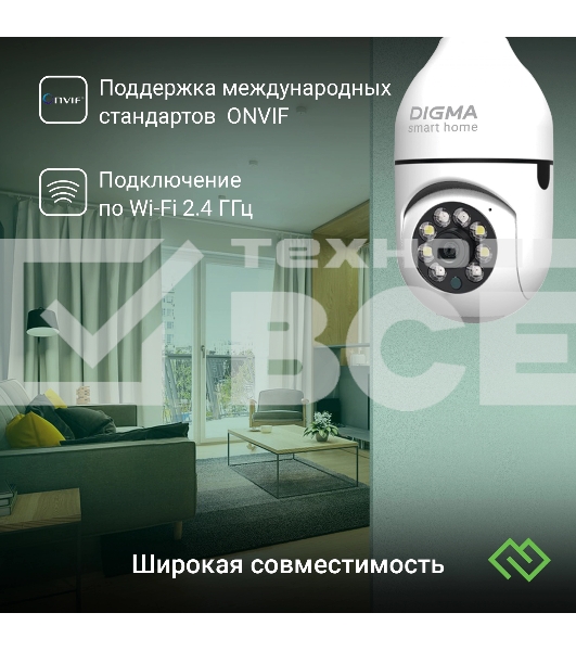 Камера видеонаблюдения IP Digma DiVision 301 3.6-3.6мм цв. корп.:белый (DV301)