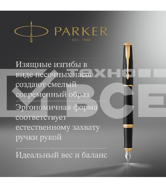 Ручка перьевая Parker Urban Core F309 (CW1931593) Muted Black GT F сталь нержавеющая подар.кор.