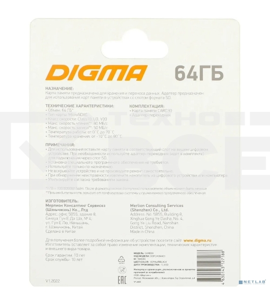 Флеш карта microSDXC 64Gb Class10 Digma CARD30 + adapter
