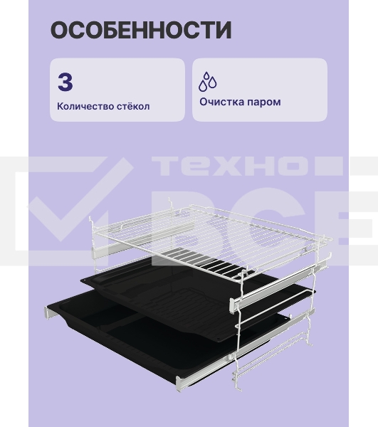 Встраиваемая электрическая духовка GORENJE/раиваемая электрическая духовка,ширина 60 см,объем 77л,пиролитическая эмаль,слоновая кость