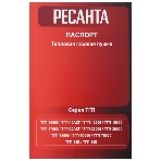 Тепловая газовая пушка Ресанта ТГП-30E, фото15