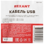 Кабель USB Rexant (шт. USB A - гн. USB A) 5 м, серый, фото4