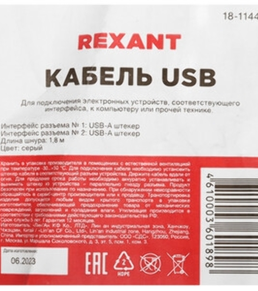 Кабель USB Rexant (шт. USB A - гн. USB A) 5 м, серый