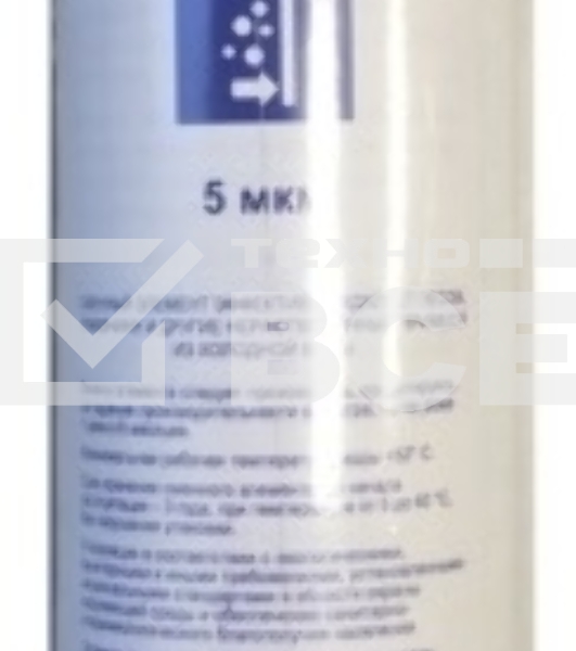 Комплект модулей сменных фильтрующих Аквафор РР5-В510-02-07