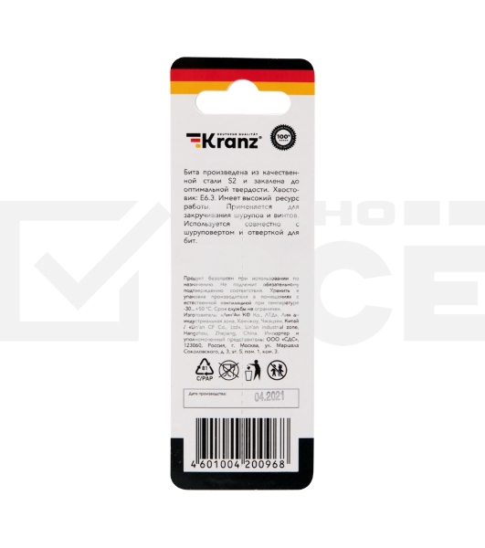 Бита для шуруповерта KRANZ PH2х90 мм