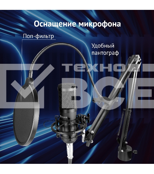 Микрофон проводной Оклик SM-600G 2.5м черный