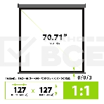Экран Cactus 127x127см Wallscreen CS-PSW-127X127-SG 1:1 настенно-потолочный рулонный серый, фото5