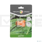 Адаптер на кран быстрого соединения 3/4 дюйма Четыре Сезона, фото5