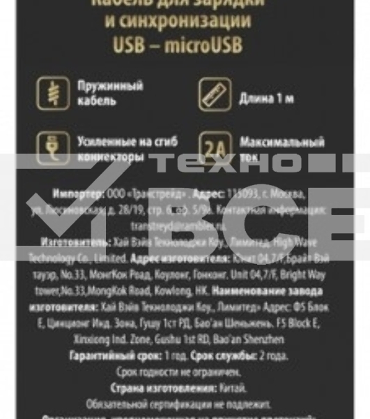 Кабель RITMIX RCC-414 Black Spring черный