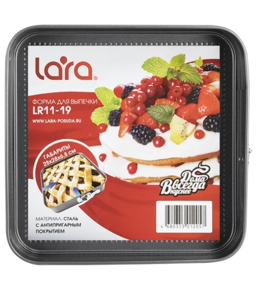 Форма для выпечки LARA LR11-19 (Прямоуг +зажим) 28х28х6,8 углеродистая сталь, антипригарное, до 250°