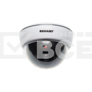 Муляж камеры Rexant внутренний, купольный, белый