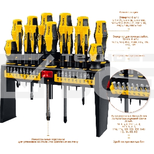 Набор отверток с насадками STAYER Hercules-PRO-37 37 шт