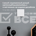 Выключатель умный одноклавишный Aqara Smart Wall Switch H1 (WS-EUK01), фото56