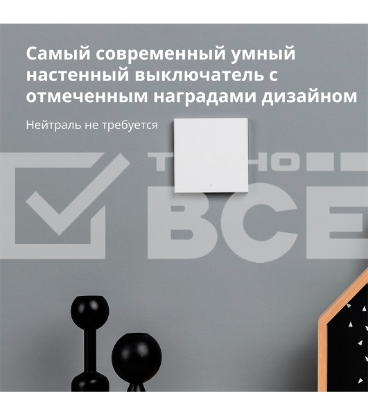 Выключатель умный одноклавишный Aqara Smart Wall Switch H1 (WS-EUK01)