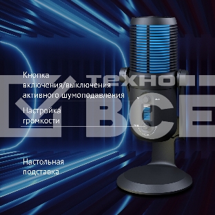 Микрофон проводной Оклик SM-400G 2м черный