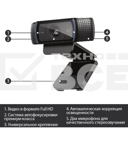 Веб-камера Logitech C920 HD Pro Webcam (Full HD 1080p/30fps, автофокус, угол обзора 78°, стереомикрофон, кабель 1.5м) (арт. 960-000998, M/N: VU0062)