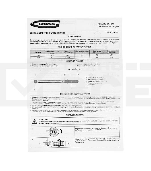 Ключ динамометрический, 20-200 Нм, 1/2