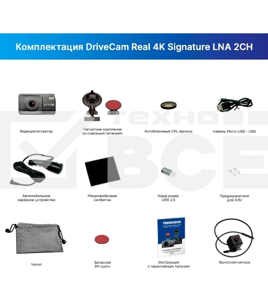 Видеорегистратор с радар-детектором TrendVision DriveCam Real 4K Signature LNA 2CH GPS ГЛОНАСС черный