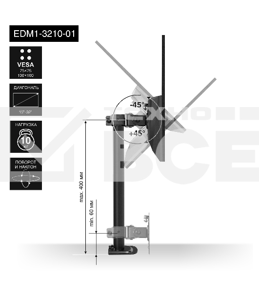 Настольное крепление ExeGate EDM1-3210-01 (кронштейн для одного монитора 15