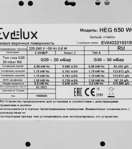 Газовая варочная поверхность Evelux HEG 650 WG, 4 конфорки, закаленное стекло, 7400 Вт