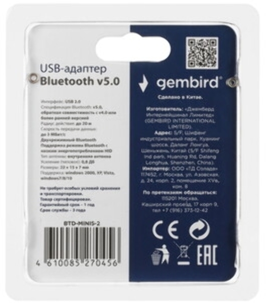 Адаптер Bluetooth Gembird, BTD-MINI5-2, ультратонкий корпус, v.5.0, 10 м, USB