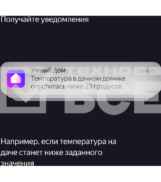 Датчик температуры и влажности, Яндекс, Zigbee YNDX-00523