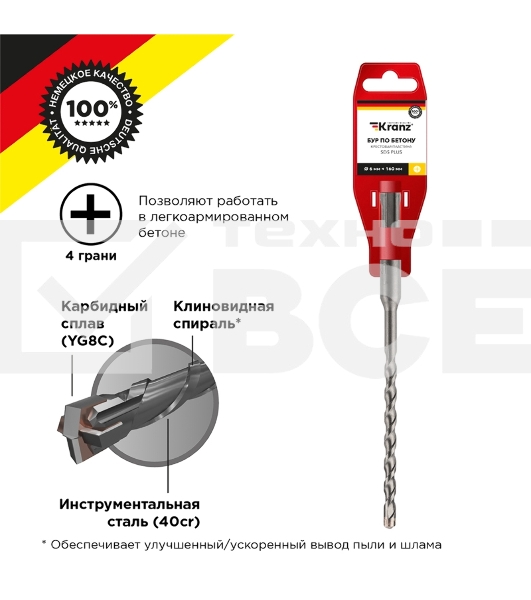 Бур по бетону 6x160x100 мм крестовая пластина SDS PLUS Kranz