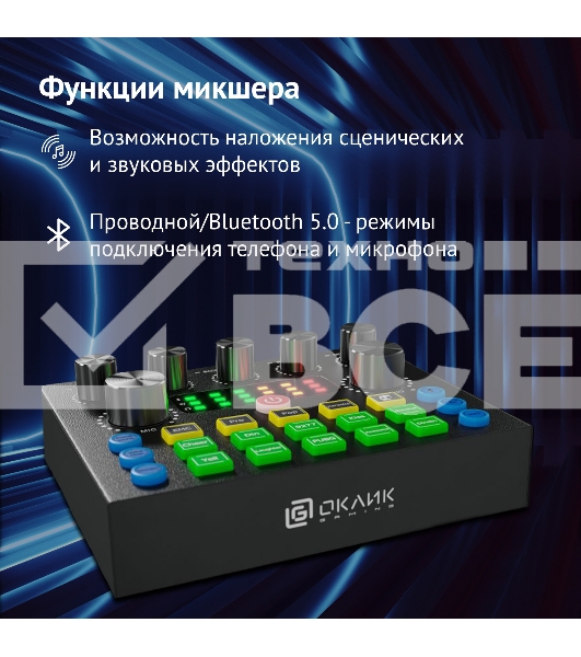Микрофон проводной Оклик SM-600G 2.5м черный