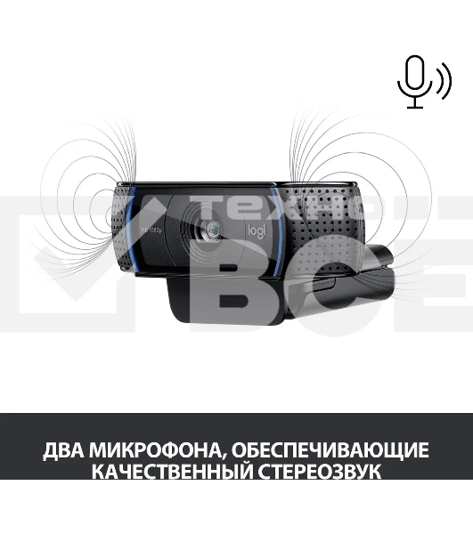 Веб-камера Logitech C920 HD Pro Webcam (Full HD 1080p/30fps, автофокус, угол обзора 78°, стереомикрофон, кабель 1.5м) (арт. 960-000998, M/N: VU0062)