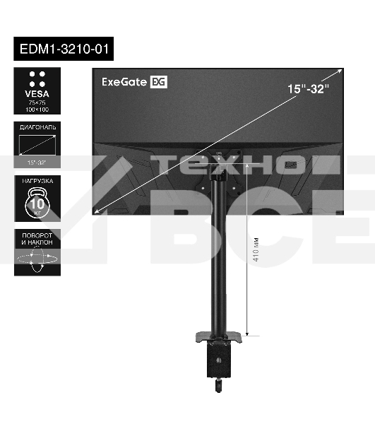 Настольное крепление ExeGate EDM1-3210-01 (кронштейн для одного монитора 15