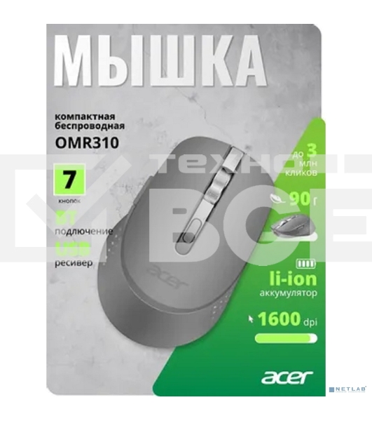 Мышь беспроводная Acer OMR310 темно-серый, 1600 dpi, радиоканал, Bluetooth, USB, кнопки - 7