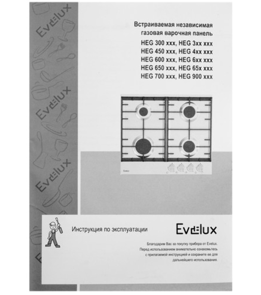 Газовая варочная поверхность Evelux HEG 650 WG, 4 конфорки, закаленное стекло, 7400 Вт