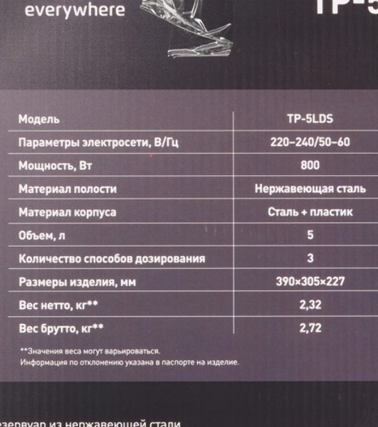 Термопот Oasis TP-5LB