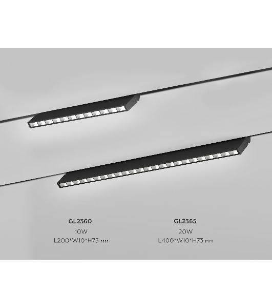 Трековый светильник GL2360 BK черный IP20 10W 3CCT 3000-6400K 48V 200*10*73