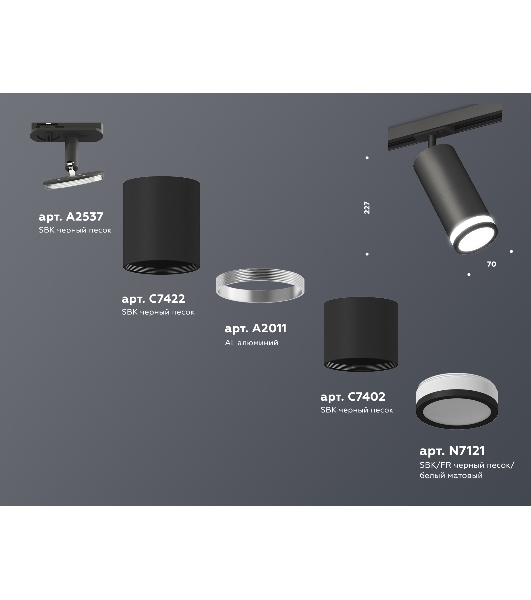 Светильник Ambrella light XT7402110 SBK/FR черный песок/белый матовый MR16 GU5.3 (A2537, C7422, A2011, C7402, N7121)